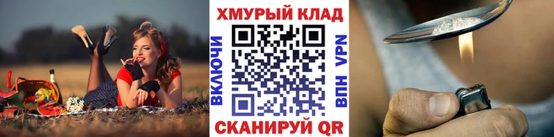 ГЕРОИН хмурый  кракен зеркало  Змеиногорск 