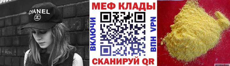 Мефедрон мяу мяу  купить   Змеиногорск 